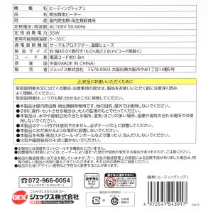 【全国送料無料】 GEX ヒーティングトップ Lの詳細画像2