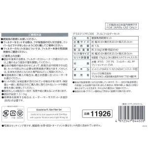 【全国送料無料】 GEX グラステリアFL30...の詳細画像3