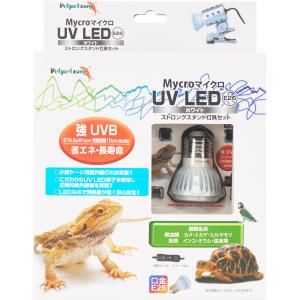 【全国送料無料】 ゼンスイ ペットペットゾーン マイクロ UV LED 口金E26 ホワイト+ ストロングスタンド灯具セット (新商品)｜レヨンベールアクアYahoo!店