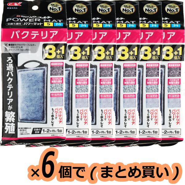 【全国送料無料】 GEX バクテリアパワーマットSM 3+1 お徳用4個パック ×6個まとめ買い