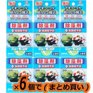 日本動物薬品 【全国送料無料】 池用除藻剤ニューモンテ3g4包入5-20