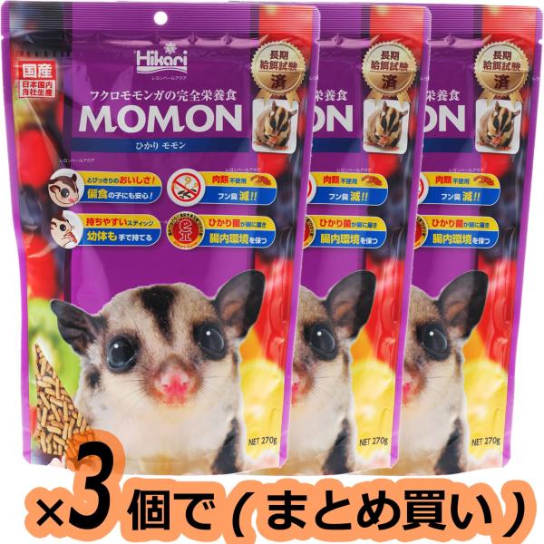 【全国送料無料】 キョーリン ひかりモモン 270g ×3個 まとめ買い