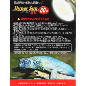 【全国送料無料】 ビバリア ハイパーサンUV ...の詳細画像3