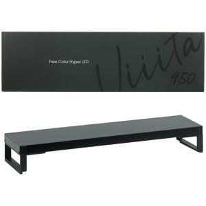 ① ゼンスイ ヴィータ900 Free Color Hyper LED