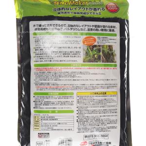 【全国送料無料】 GEX エキゾテラ テラメイ...の詳細画像1