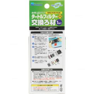 【全国送料無料】 水作 タートルフィルタープラ...の詳細画像1