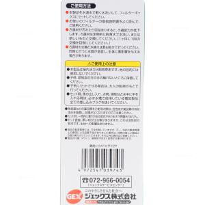 【全国送料無料】 GEX カメ元気 フィルター...の詳細画像1