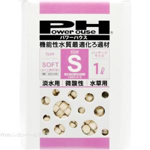 パワーハウス ソフトタイプ Sサイズ 淡水用 5リットル 微酸性 ろ材