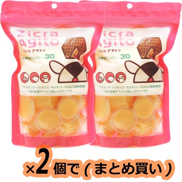 【全国送料無料】 ジクラ アギト 小動物万能ゼリー30 30個入×2個まとめ買い