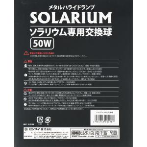 【全国送料無料】 ゼンスイ ソラリウムUV交換...の詳細画像3