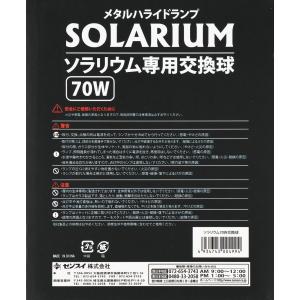 【全国送料無料】 ゼンスイ ソラリウムUV交換...の詳細画像3