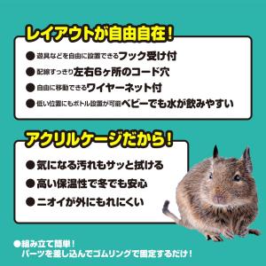 【全国送料無料】 GEX アクリルルーム3 5...の詳細画像4