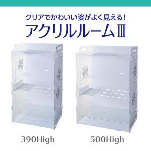 【全国送料無料】 GEX アクリルルーム3 5...の詳細画像5