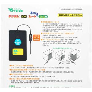【全国送料無料】 ビバリア デジタルビバヒート...の詳細画像1
