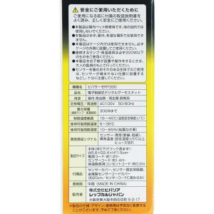 【全国送料無料】 ビバリア ビバサーモ RT300の詳細画像3