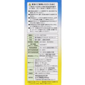 【全国送料無料】 ビバリア ビバサーモ BT300の詳細画像2