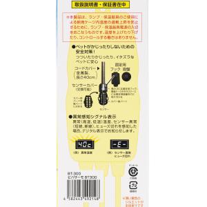 【全国送料無料】 ビバリア ビバサーモ BT300の詳細画像3