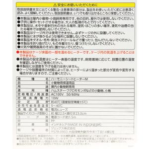 【全国送料無料】 GEX ハーモニー シートヒ...の詳細画像3