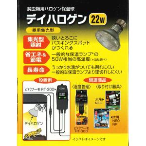 【全国送料無料】 ビバリア デイハロゲン 22...の詳細画像1