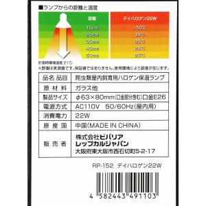 【全国送料無料】 ビバリア デイハロゲン 22...の詳細画像3