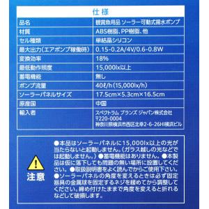 【全国送料無料】 テトラ ソーラーウォーターリ...の詳細画像4
