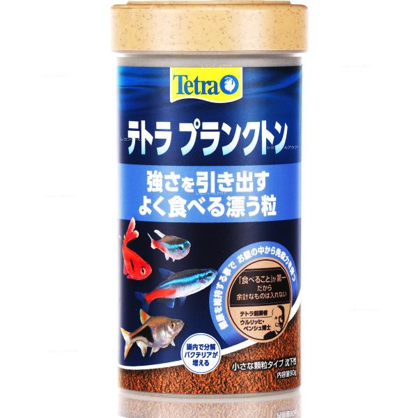 【全国送料無料】 テトラ プランクトン 90g