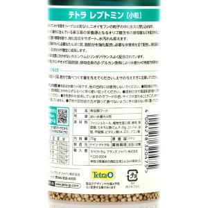 【全国送料無料】 テトラ レプトミン 小粒 70gの詳細画像1