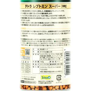 【全国送料無料】 テトラ レプトミンスーパー ...の詳細画像1