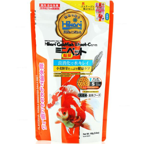 【全国送料無料】 キョーリン ミニペット 胚芽 小粒 160g オレンジ金魚・鯉の餌新商品