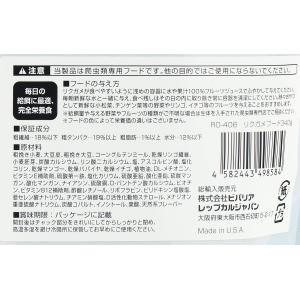 【全国送料無料】 ビバリア レップカル リクガ...の詳細画像2