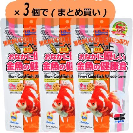【全国送料無料】 キョーリン ミニペット 胚芽 小粒 200g ×3袋  白オレンジ 金魚・鯉の餌ま...
