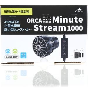 ミニットストリーム　水流ポンプ　オルカ　4セット美品 オルカ ミニットストリーム1000 45cm以下の小型水槽用・超小型ウェーブ