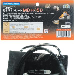 【全国送料無料】 コトブキ 防水パネルヒートM...の詳細画像3