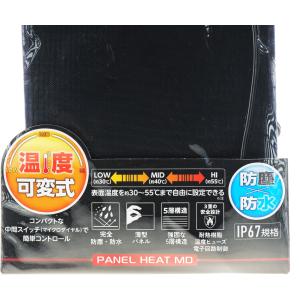 【全国送料無料】 コトブキ 防水パネルヒートM...の詳細画像2