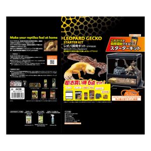 【全国送料無料】 GEX レオパ飼育セットGT...の詳細画像1