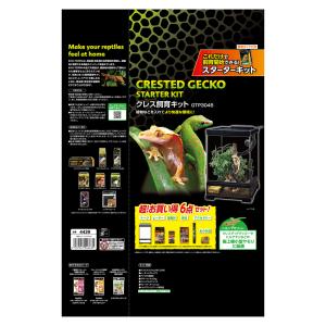【全国送料無料】 GEX クレス飼育セットGT...の詳細画像1