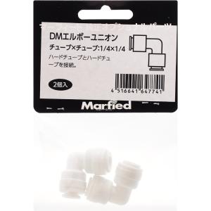DM エルボーユニオン パイ1/4 チューブ径 AWJ0200K 2個入り