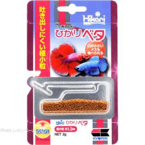 【全国送料無料】 キョーリン ベタ餌 ひかりベタ 2g