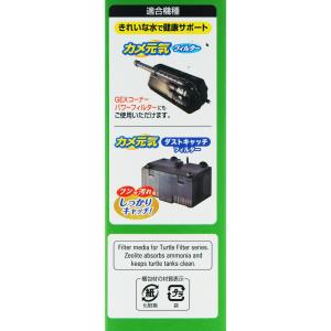 【全国送料無料】 GEX カメ元気 フィルター...の詳細画像2