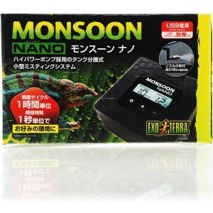 【全国送料無料】 GEX エキゾテラ タイマー式自動スプレー モンスーンナノ PT2479 新商品
