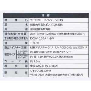 【全国送料無料】 GEX サイドフローフィルタ...の詳細画像4