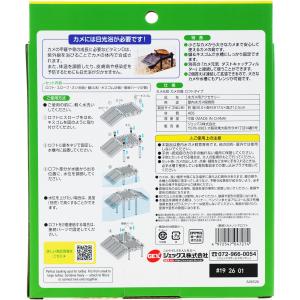 【全国送料無料】 GEX カメ元気 カメの島 ...の詳細画像1