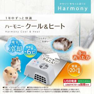 【全国送料無料】 GEX ハーモニー クール&...の詳細画像1
