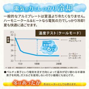 【全国送料無料】 GEX ハーモニー クール&...の詳細画像3