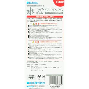 【全国送料無料】 水作 水心 SSPP2S 日本製の詳細画像3