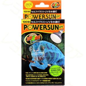 ズーメッドジャパン セルフバラストUVB水銀灯 パワーサンUV