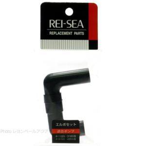 レイシー　ポンプ　P-315N たて型ポンプ P | レイシー REI-SEA