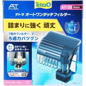 Tetra テトラ 外掛けフィルター オートワンタッチフィルター