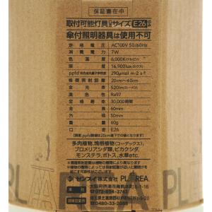 【全国送料無料】 ゼンスイ 植物育成用ライト ...の詳細画像4