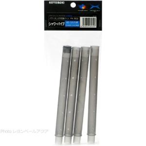 【全国送料360円対応】 コトブキ PX502 シャワーパイプ 45/55/SV4500/5500/...